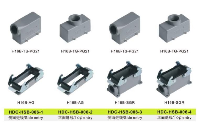 HSB 6 pins heavy duty connector suitable shell H16B Hoods and Housings